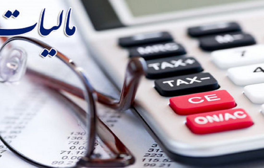 امروز؛ آخرین مهلت ارائه اظهارنامه مالیاتی/ کدام مشاغل باید اظهارنامه مالیاتی ارائه کنند؟