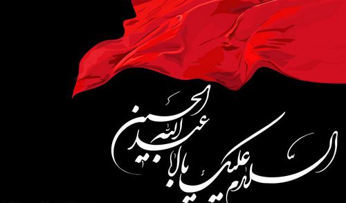 محرم