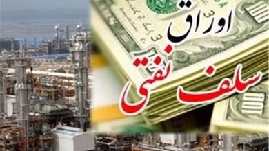 پیش فروش ارزی نفت