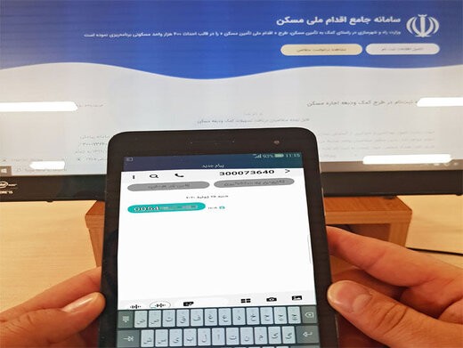 اطلاعیه وزارت راه و شهرسازی