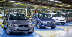 اعلام قیمت جدید محصولات ایران خودرو