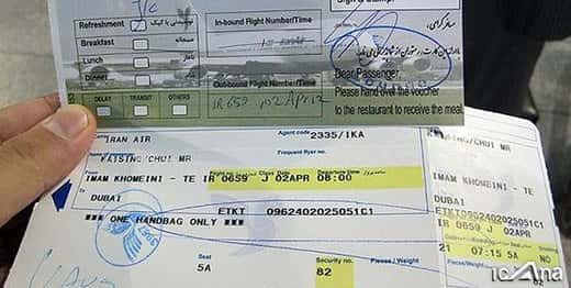 قیمت پروازها بلیت