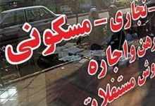 مسکن