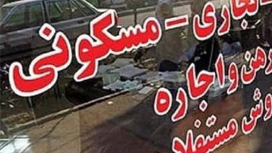 مسکن