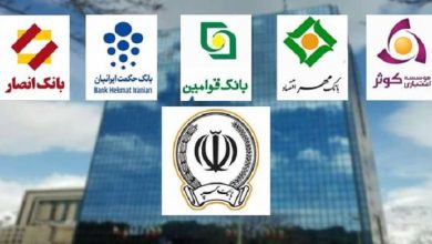 ادقام با بانک سپه