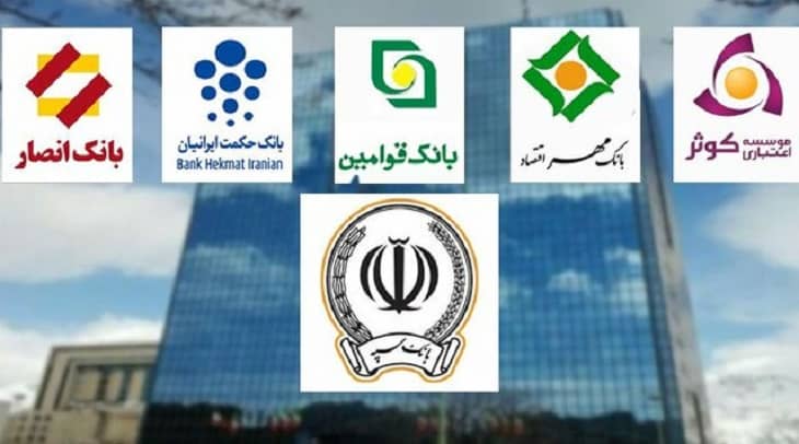 ادقام با بانک سپه