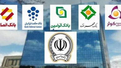 بانک سپه ادغام