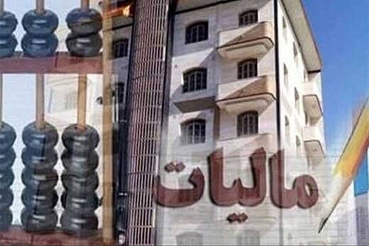 مشاوره مالیات