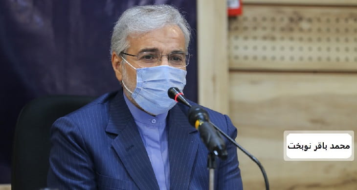 محمد باقر نوبخت