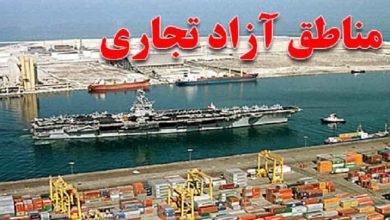مناطق آزاد