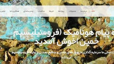 روسیلیسیم خمین