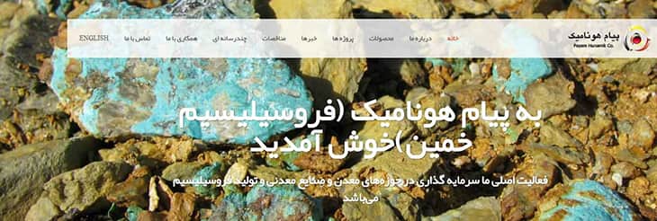 روسیلیسیم خمین