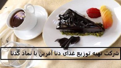 داستان گدنا : عجیب ترین عرضه اولیه سال 99