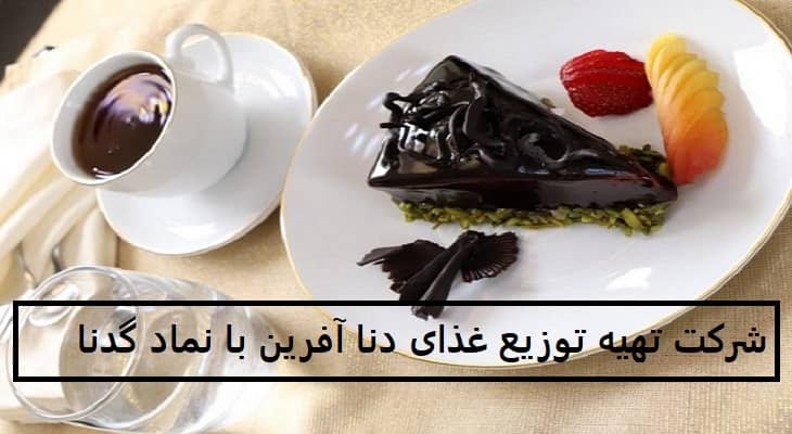 داستان گدنا : عجیب ترین عرضه اولیه سال 99