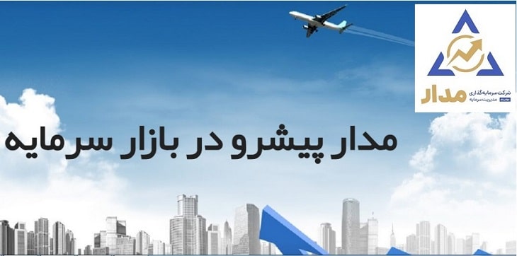 سهم مدار