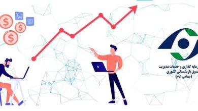 مدیریت ؛ شرکت خدمات مدیریت صندوق بازنشستگی کشوری