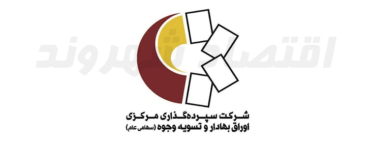 درباره سهم سپرده