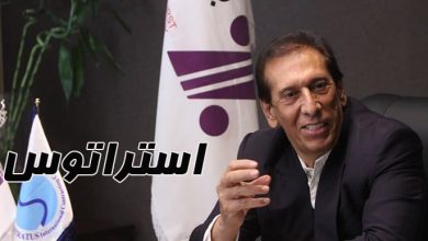 هلدینگ استراتوس، با نقش آفرینی سید محمد صدر هاشمی نژاد