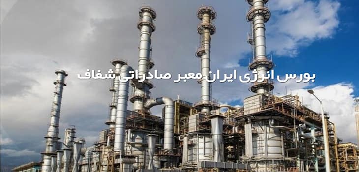 بازیگران اصلی بورس انرژی ایران