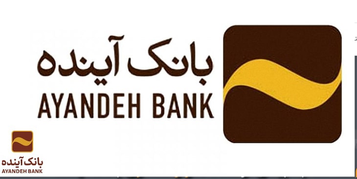 افشاگری های بانک آینده در سال 99 چه بود ؟