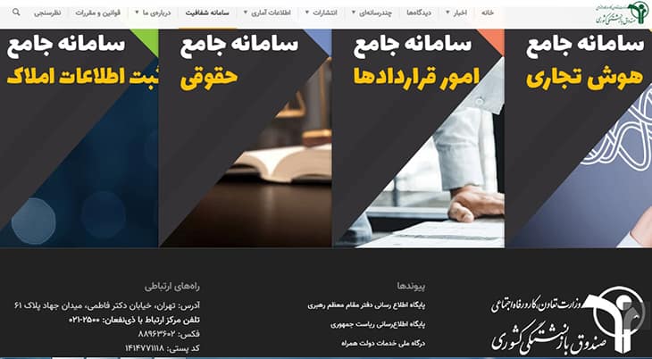 صندوق بازنشستگی
