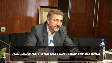 داود منظور