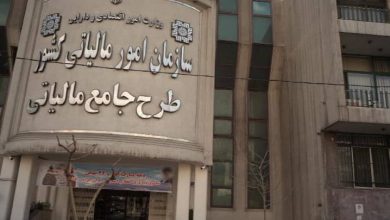آتش سوزی در سازمان مالیاتی