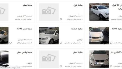 آگهی کنندگان خودرو