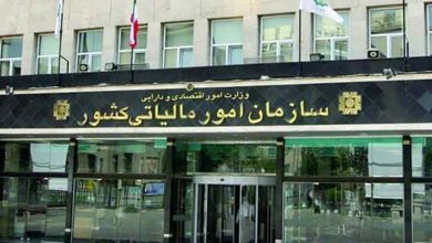 سازمان امور مالیاتی