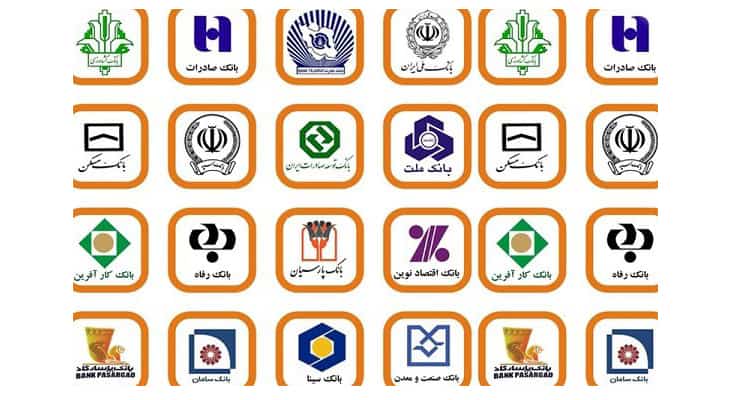 بانک ها و موسسات اعتباری مجاز در 1400