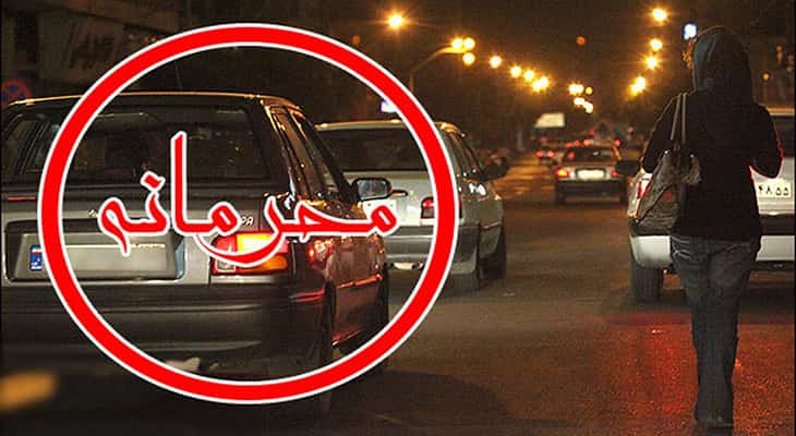 تن فروشی در تهران