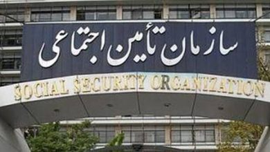 صندوق تامین اجتماعی