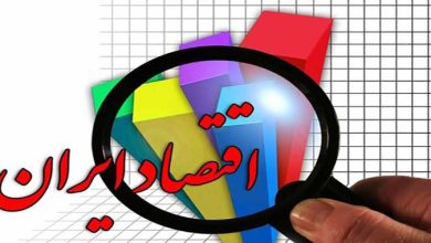 اقتصاد ایران