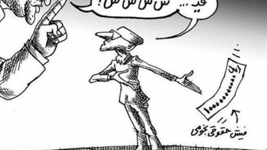 فیش حقوقی