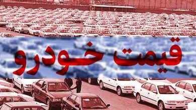 قیمت خودرو