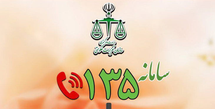 گزارش فروش اجباری و گرانفروشی به ۱۳۵