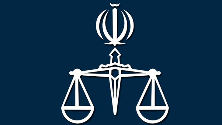 دیوان عالی کشور