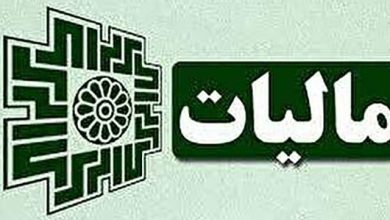 مالیات