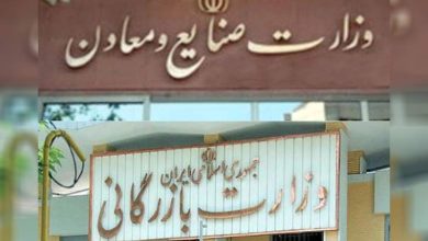 وزارت بازرگانی