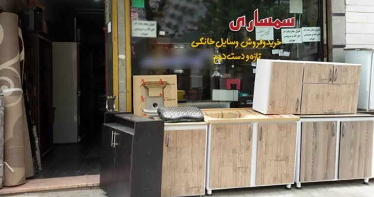 سمساری