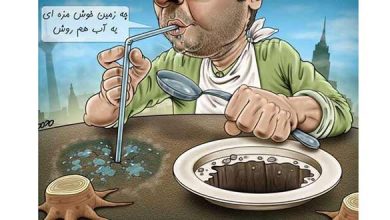 رانت زمین خواری