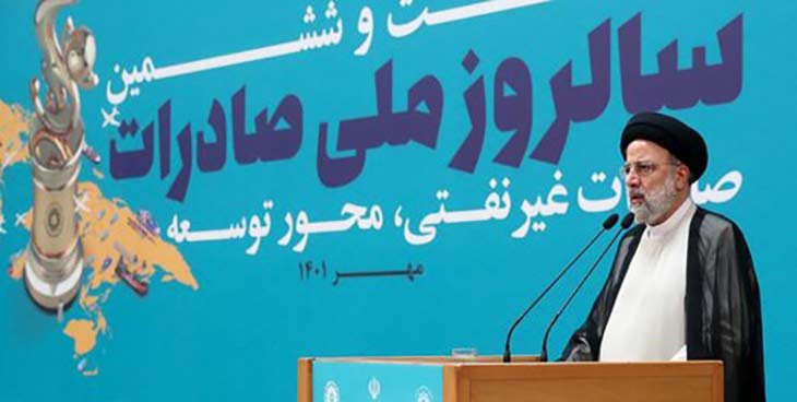 رییسی
