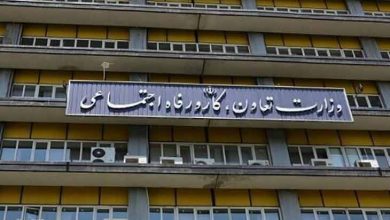 وزارت کار