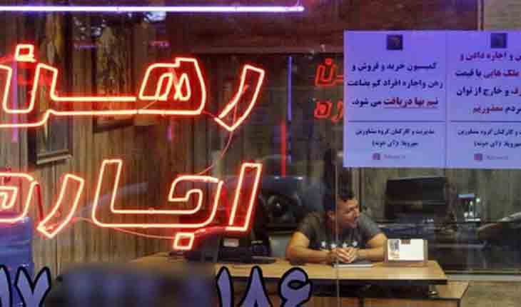 دولت برای اجاره بها در تهران ، سقف قیمتی تعیین کرد