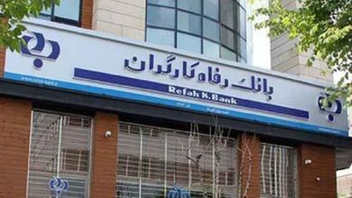بانک رفاه