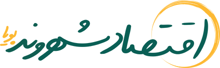 اقتصادشهروند